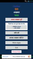 Poster Hindi News Paper हिंदी अखबार