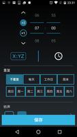 中文版简易闹钟 截图 2