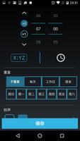 中文版简易闹钟 截圖 2