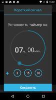 Простой будильник скриншот 2