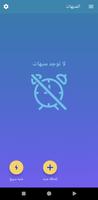منبه للاستيقاظ بصوت عالي الملصق