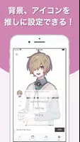 推しダイエット screenshot 1