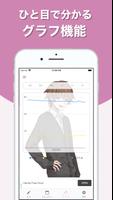 推しダイエット ảnh chụp màn hình 3