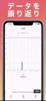 推しと水分補給　推しと一緒に楽しく水分補給 screenshot 3