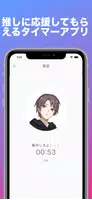 推しと勉強タイマー　受験勉強も推しとなら集中できる poster