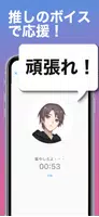 推しと勉強タイマー　受験勉強も推しとなら集中できる screenshot 1