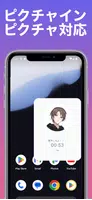 推しと勉強タイマー　受験勉強も推しとなら集中できる screenshot 2