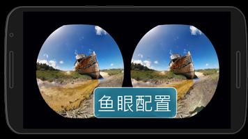 VR播放3D视频直播 截图 1