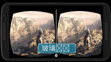 VR播放3D视频直播 截图 2