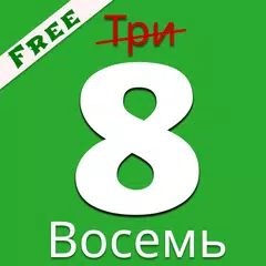 Числа прописью APK Herunterladen