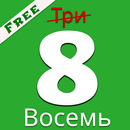 Числа прописью APK
