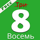 Числа прописью 圖標