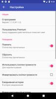 Интересные, смешные истории и рассказы screenshot 3