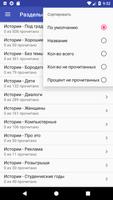 Интересные, смешные истории и рассказы screenshot 1