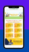 Navtar Educational Innovation تصوير الشاشة 1