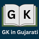 APK GK in Gujarati