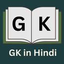 GK in Hindi APK