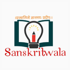 Sanskritwala Zeichen