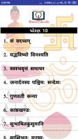 Sanskritwala Screenshot 2