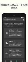 Super QR Code Reader スクリーンショット 3
