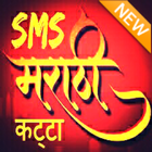 Marathi SMS Katta icône