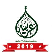 Arabic Verb Conjugation  icon