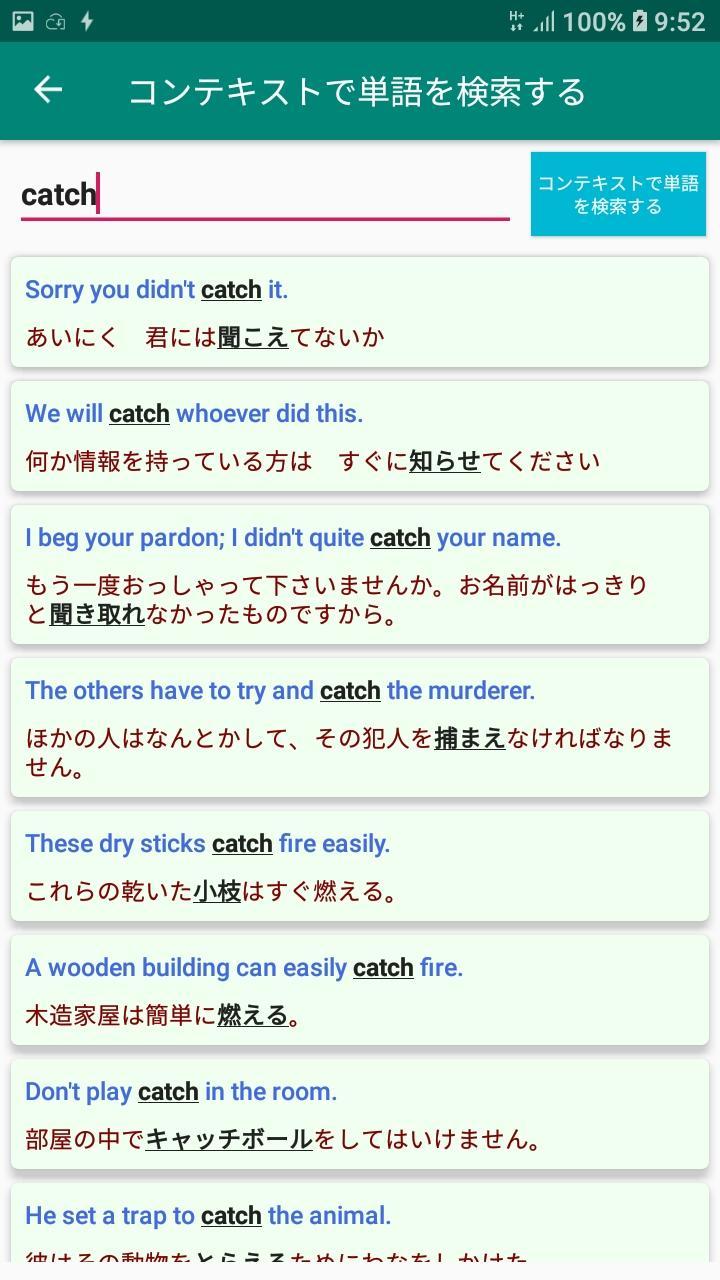 Android 用の 英語動詞活用 動詞活用 翻訳 翻訳者 Apk をダウンロード