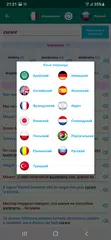 Скачать Спряжение итальянского глагола APK