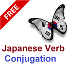 Japanese Verb Conjugation icon