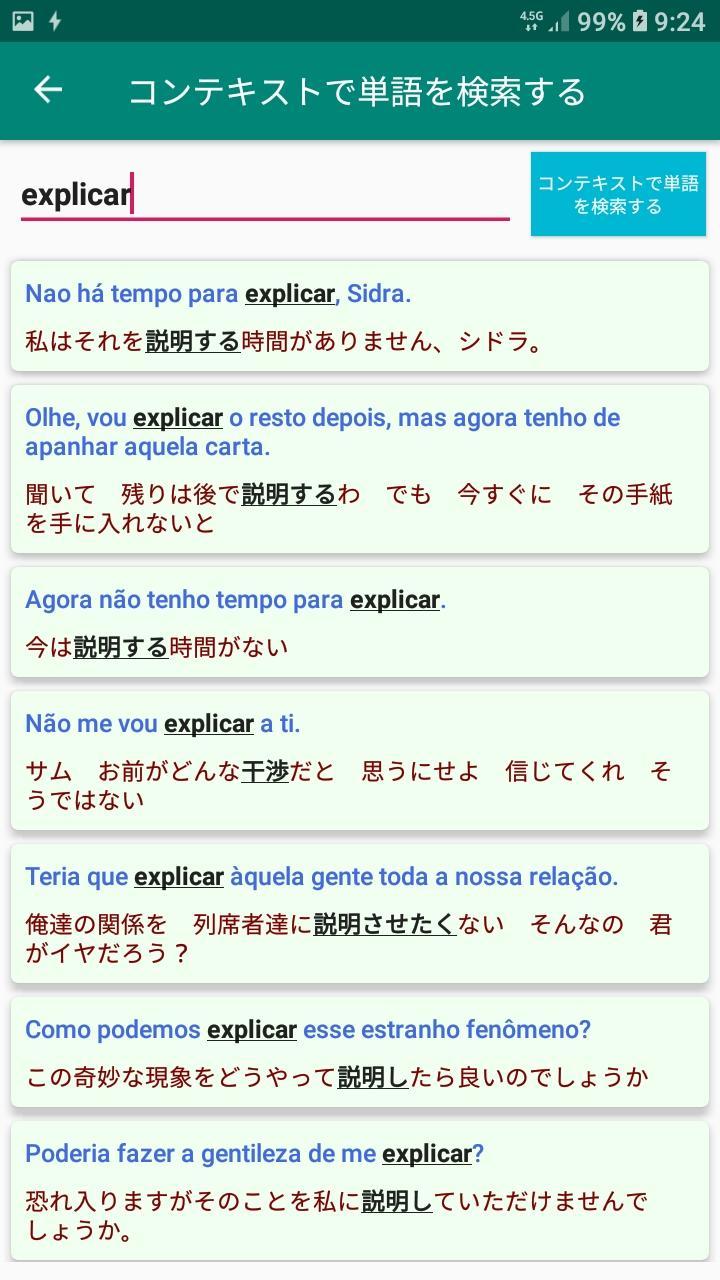 Android 用の ポルトガル語動詞の活用形 ポルトガル語の活用形 Apk をダウンロード Android 用の ポルトガル語動詞の活用形 ポルトガル語の活用形 Apk をダウンロード