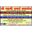 Shree Swami Samarth Spardha Pariksha classes APK
