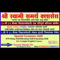 Shree Swami Samarth Spardha Pariksha classes gönderen