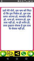 Swami Vivekananda Quotes in Hindi 2019 capture d'écran 2