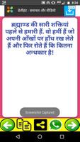 Swami Vivekananda Quotes in Hindi 2019 capture d'écran 3