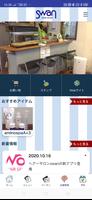 宮城県多賀城市のヘアーサロンswan（ヘアーサロンスワン） Ekran Görüntüsü 1