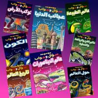 سؤال وجواب: اختبر معلوماتك ثقف постер