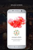 Kumbh Swachhagrahi Attendance 2019 poster
