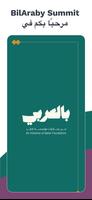 BilAraby الملصق