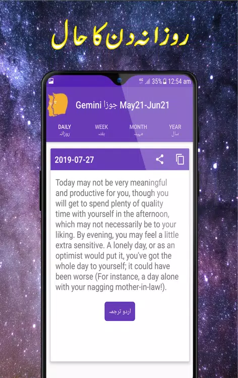Astrology in urdu today