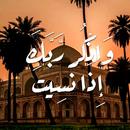 صور ادعية دينية خلفيات اسلامية aplikacja