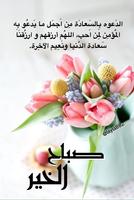 صور ادعية دينية خلفيات اسلامية poster