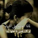 صور حزينة مبكية بدون انترنت aplikacja