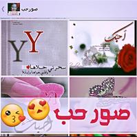 صور منوعة تحديث يومي syot layar 2