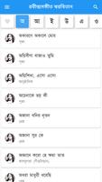 Rabindrasangeet Swarabitan Pro poster