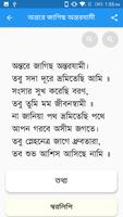 Rabindrasangeet Swarabitan Pro screenshot 2