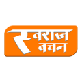 Swaraj Vachan