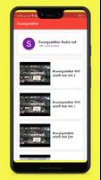 Swargandhar Audio Lab الملصق