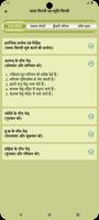 Swarg Dwaar স্ক্রিনশট 2