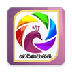 ”Swarnavahini TV