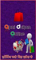 Apki Dukan Online capture d'écran 1